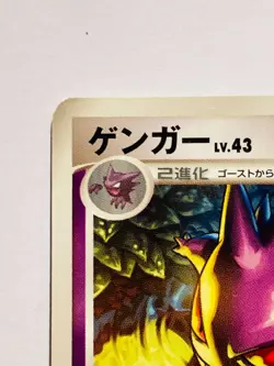 Gengar Pokemon Card Game No. 032/092 Very Rare From Japan Nintendo F/S - Image 2
