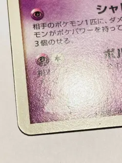 Gengar Pokemon Card Game No. 032/092 Very Rare From Japan Nintendo F/S - Image 4