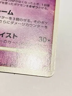 Gengar Pokemon Card Game No. 032/092 Very Rare From Japan Nintendo F/S - Image 5