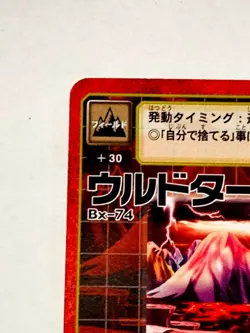Urd terminal Red Frame Digimon Card No. Bx- 74 Digital Monster Japan Bandai F/S - Image 2