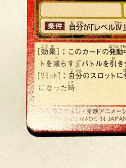 Urd terminal Red Frame Digimon Card No. Bx- 74 Digital Monster Japan Bandai F/S - Image 4