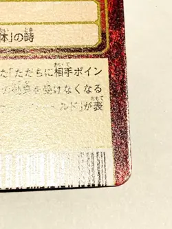 Urd terminal Red Frame Digimon Card No. Bx- 74 Digital Monster Japan Bandai F/S - Image 5