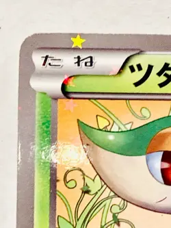 Snivy Holo Pokemon Card Game 001/020 C Very Rare From Japan Nintendo F/S - Image 2