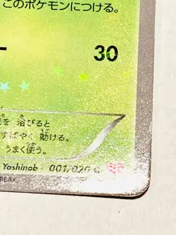 Snivy Holo Pokemon Card Game 001/020 C Very Rare From Japan Nintendo F/S - Image 5
