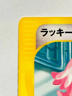 Chansey Pokemon e Card Game No. 057/092 Rare From Japan Nintendo F/S - Image 2