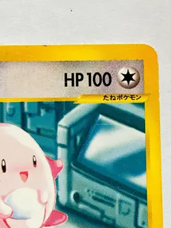 Chansey Pokemon e Card Game No. 057/092 Rare From Japan Nintendo F/S - Image 3