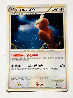 Noctowl Holo Pokemon Card Game 059/070 Very Rare From Japan Nintendo F/S - Image 1