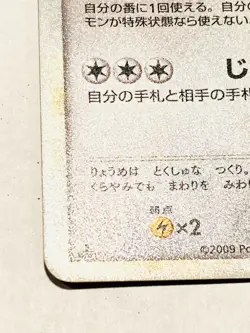Noctowl Holo Pokemon Card Game 059/070 Very Rare From Japan Nintendo F/S - Image 4