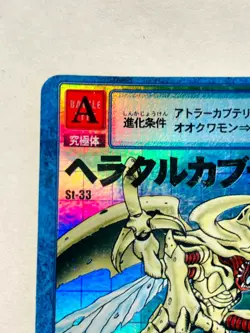 HerculesKabuterimon Holo Digimon Card St-33 Digital Monster Rare From Japan F/S - Image 2