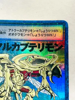 HerculesKabuterimon Holo Digimon Card St-33 Digital Monster Rare From Japan F/S - Image 3