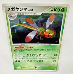 Yanmega Holo Pokemon Card No. 010/100 Very Rare From Japan Nintendo F/S - Image 1