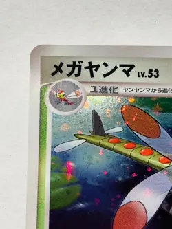 Yanmega Holo Pokemon Card No. 010/100 Very Rare From Japan Nintendo F/S - Image 2