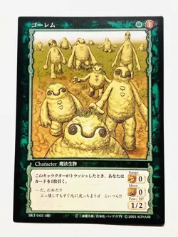 Garem Berserk Card BK1 043/160 Rare From Japan 2003 Vintage Konami F/S - Image 1