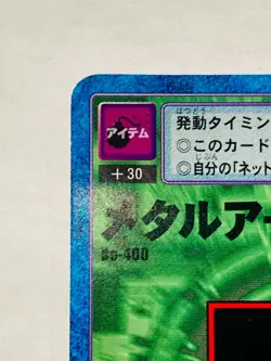 Metal armor Digimon Card Bo-400 Digital Monster Vrey Rare From Japan F/S - Image 2