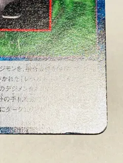 Metal armor Digimon Card Bo-400 Digital Monster Vrey Rare From Japan F/S - Image 5