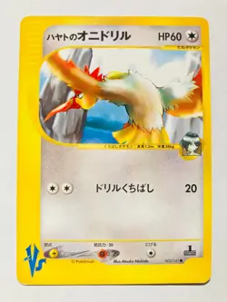 Falkner’s Fearow Pokemon vs Card 002/141 Vrey Rare From Japan Nintendo F/S - Image 1