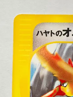 Falkner’s Fearow Pokemon vs Card 002/141 Vrey Rare From Japan Nintendo F/S - Image 2