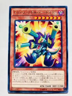 Toon Barrel Dragon Yu-Gi-Oh Card DOCS-JP038 Very Rare From Japan Konami F/S - Image 1