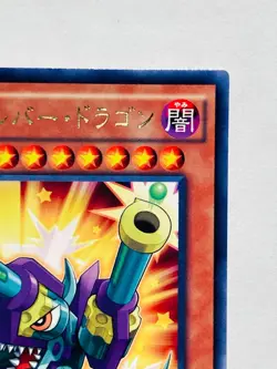 Toon Barrel Dragon Yu-Gi-Oh Card DOCS-JP038 Very Rare From Japan Konami F/S - Image 3
