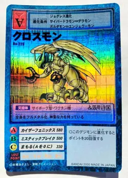Eaglemon Holo Digimon Card Bo- 226 Digital Monster Rare From Japan Bandai F/S - Image 1