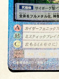 Eaglemon Holo Digimon Card Bo- 226 Digital Monster Rare From Japan Bandai F/S - Image 4