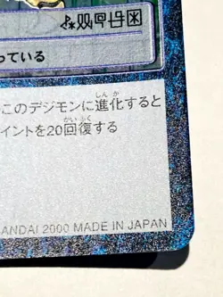 Eaglemon Holo Digimon Card Bo- 226 Digital Monster Rare From Japan Bandai F/S - Image 5