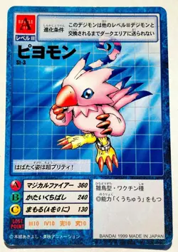 Piyomon Digimon Card No. St-3 Digital Monster Vrey Rare From Japan F/S - Image 1