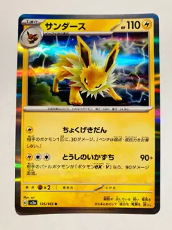 Jolteon ex Holo Pokemon Card Game 135/165 R Rare From Japan Nintendo F/S - Image 1