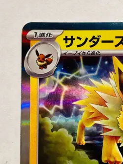 Jolteon ex Holo Pokemon Card Game 135/165 R Rare From Japan Nintendo F/S - Image 2