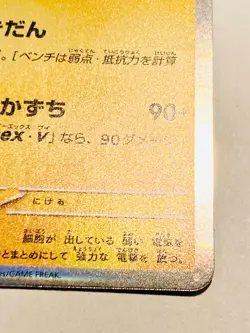 Jolteon ex Holo Pokemon Card Game 135/165 R Rare From Japan Nintendo F/S - Image 5