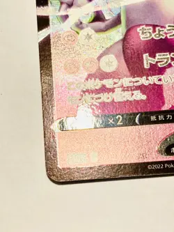 Mew tow V Pokemon Card Game No. 030/071 RR Vrey Rare From Japan Nintendo F/S - Image 4