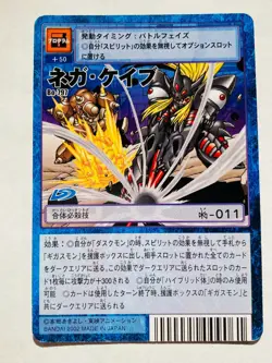 Negative cave Digimon Card Bo-797 Digital Monster Vrey Rare From Japan F/S - Image 1