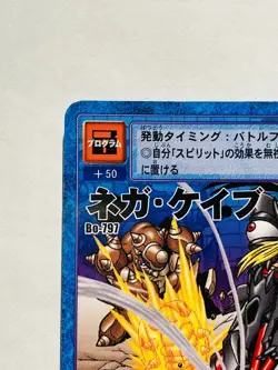Negative cave Digimon Card Bo-797 Digital Monster Vrey Rare From Japan F/S - Image 2