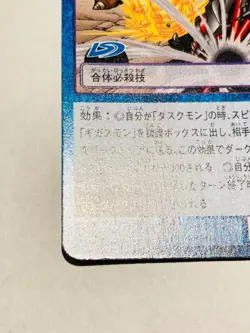 Negative cave Digimon Card Bo-797 Digital Monster Vrey Rare From Japan F/S - Image 4