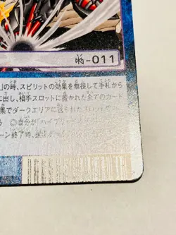 Negative cave Digimon Card Bo-797 Digital Monster Vrey Rare From Japan F/S - Image 5