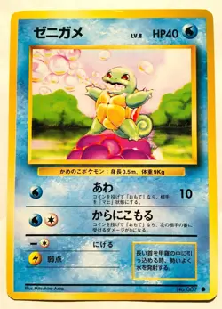 Squirtle Pokemon Vintag Card Game No. 007 Vrey Rare From Japan Nintendo F/S - Image 1