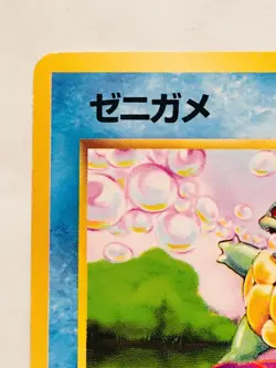 Squirtle Pokemon Vintag Card Game No. 007 Vrey Rare From Japan Nintendo F/S - Image 2