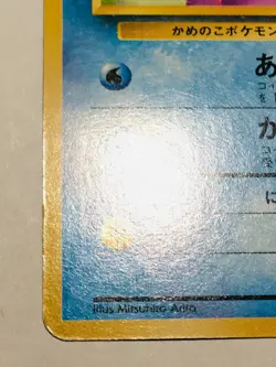 Squirtle Pokemon Vintag Card Game No. 007 Vrey Rare From Japan Nintendo F/S - Image 4