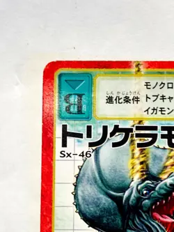 Triceramon Red Frame Digimon Card No. Sx- 46 Digital Monster Japan Bandai F/S - Image 2