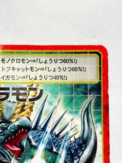 Triceramon Red Frame Digimon Card No. Sx- 46 Digital Monster Japan Bandai F/S - Image 3