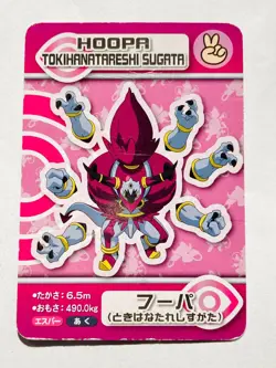 Hoopa Pokemon the movie XY Card From Japan 2015 ANA Nintendo F/S - Image 1