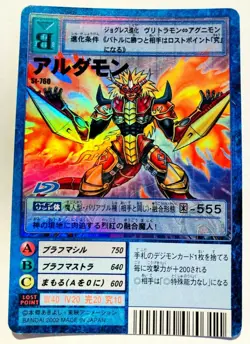 Aldamon Holo Digimon Card No. St-760 Digital Monster Vrey Rare From Japan F/S - Image 1