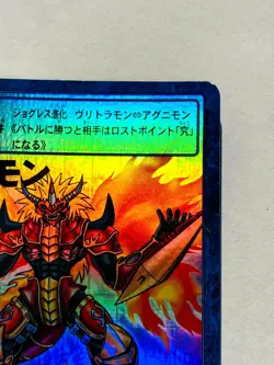 Aldamon Holo Digimon Card No. St-760 Digital Monster Vrey Rare From Japan F/S - Image 3