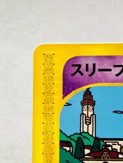 Drowzee Pokemon e Card Game No. 040/092 Very Rare From Japan Nintendo F/S - Image 2