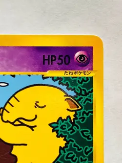 Drowzee Pokemon e Card Game No. 040/092 Very Rare From Japan Nintendo F/S - Image 3