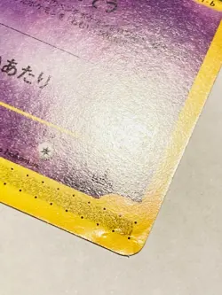 Drowzee Pokemon e Card Game No. 040/092 Very Rare From Japan Nintendo F/S - Image 5