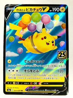 Flying Pikachu V Pokemon Card Game 023/028 RR From Japan Vintage Nintendo F/S - Image 1