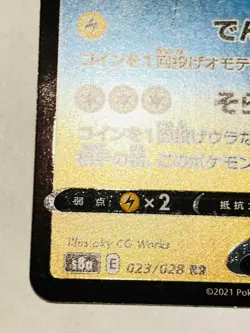 Flying Pikachu V Pokemon Card Game 023/028 RR From Japan Vintage Nintendo F/S - Image 4