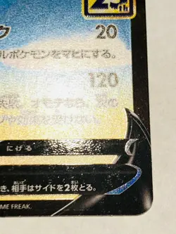 Flying Pikachu V Pokemon Card Game 023/028 RR From Japan Vintage Nintendo F/S - Image 5