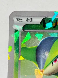 Virizion Holo Pokemon Card Game No. 013/014 Vrey Rare From Japan Nintendo F/S - Image 2